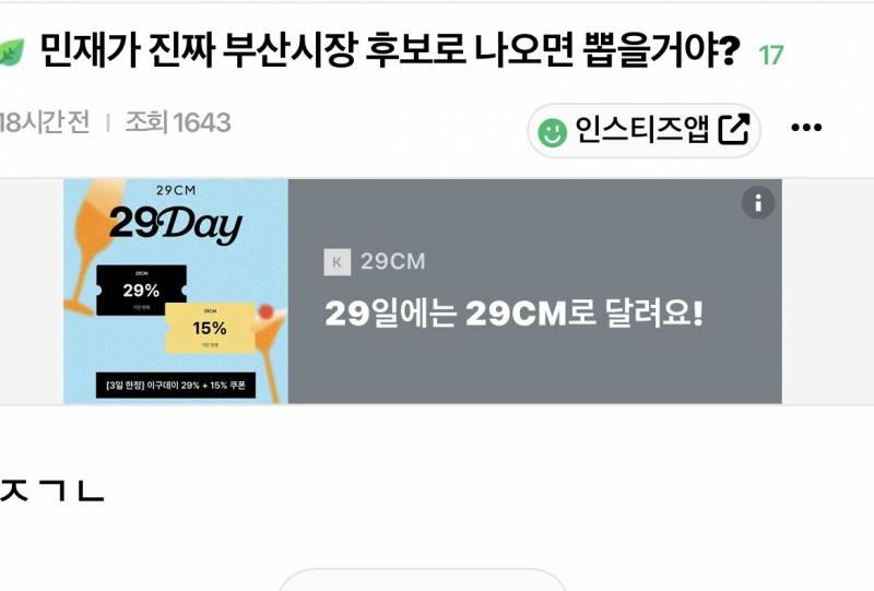[잡담] 아 모르고 갈맥네 들어갔다 왔는데 이 글 너무 웃기다 ㅋㅋㅋㅋㅋㅋㅋㅋㅋ | 인스티즈