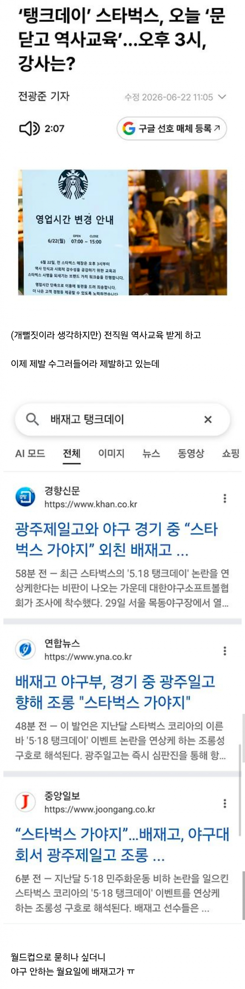 배재고 𝙅𝙊𝙉𝙉𝘼 패고 싶을듯한 정용진..JPG | 인스티즈