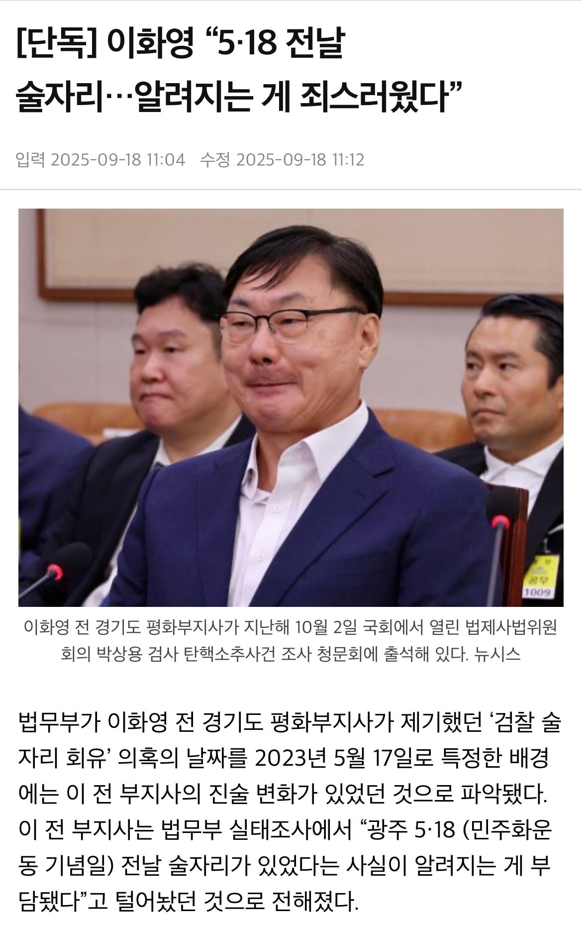 [정보/소식] 요즘 (일부) 애들한테 518 희화화 되는 이유 분석 | 인스티즈