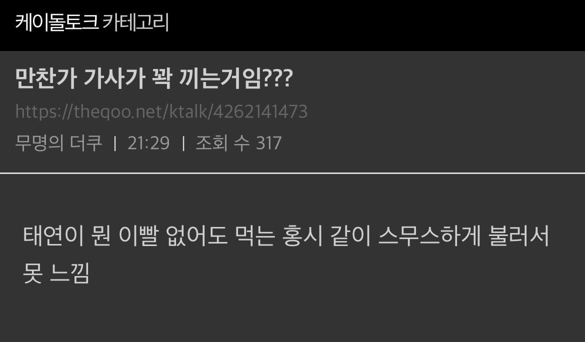 [잡담] 태연 이겈ㅋㅋㅋㅋㅋㅋㅋㅋㅋㅋ딱이다 | 인스티즈