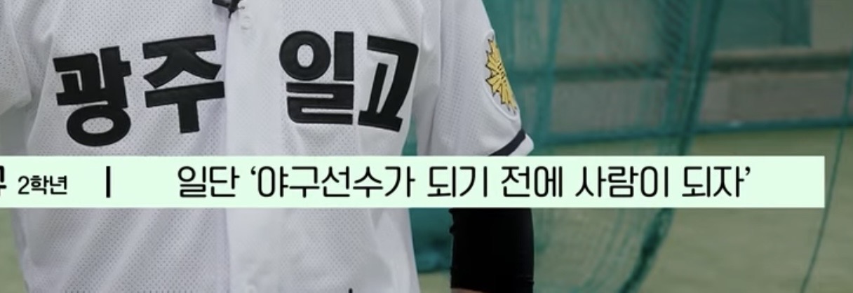 [잡담] 광주일고 영상 보는데 명문은 다르네 | 인스티즈
