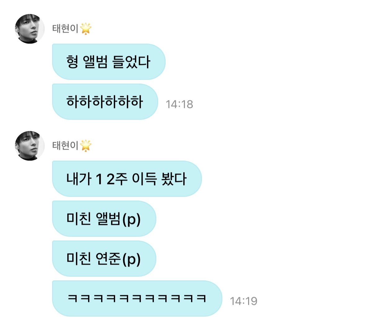 [잡담] 연준이 챌린지 선공개 보고 태현이 디엠이 문득 떠오름… | 인스티즈