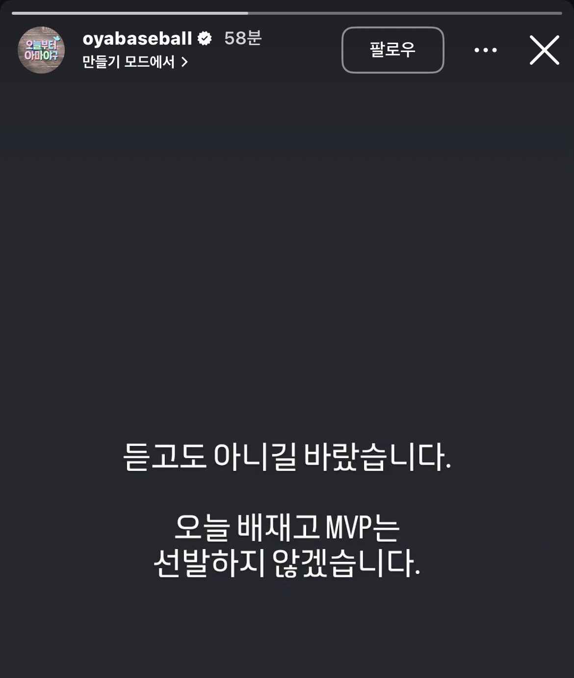 [잡담] 야구잘알들아 이 계정 유명한 계정이야? | 인스티즈