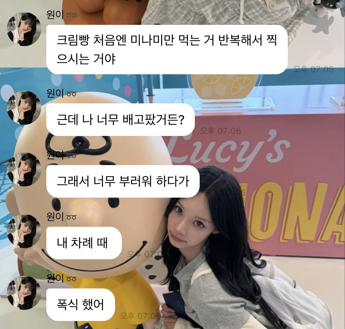 [잡담] 만찬가 뮤비 원이 크림빵썰 개귀여움... | 인스티즈