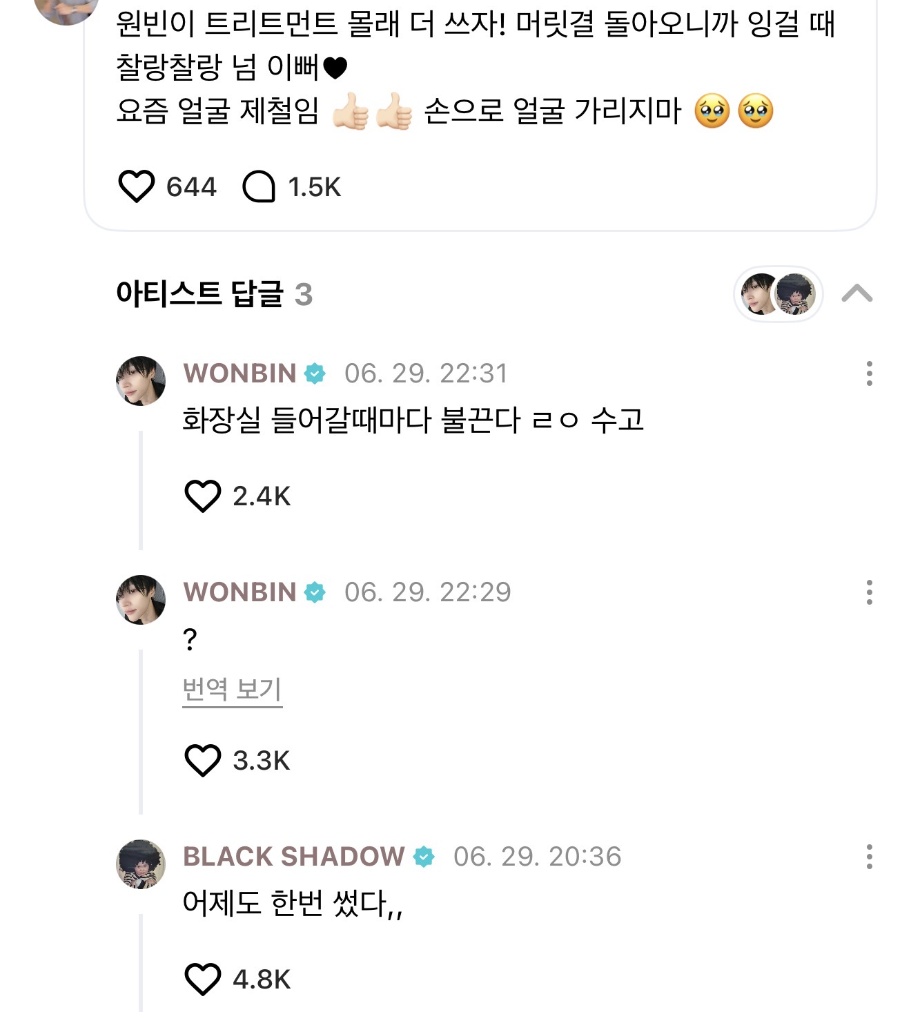 [잡담] 라이즈 울산바위 어떡함 | 인스티즈