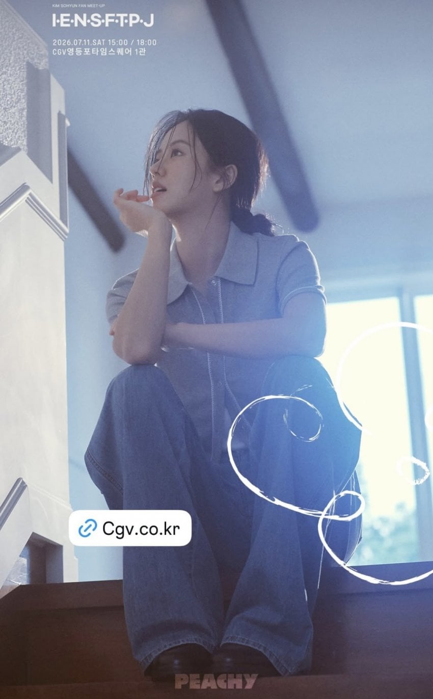 [잡담] 김소현 팬미팅 새 포스터 넘넘 예쁘다 | 인스티즈