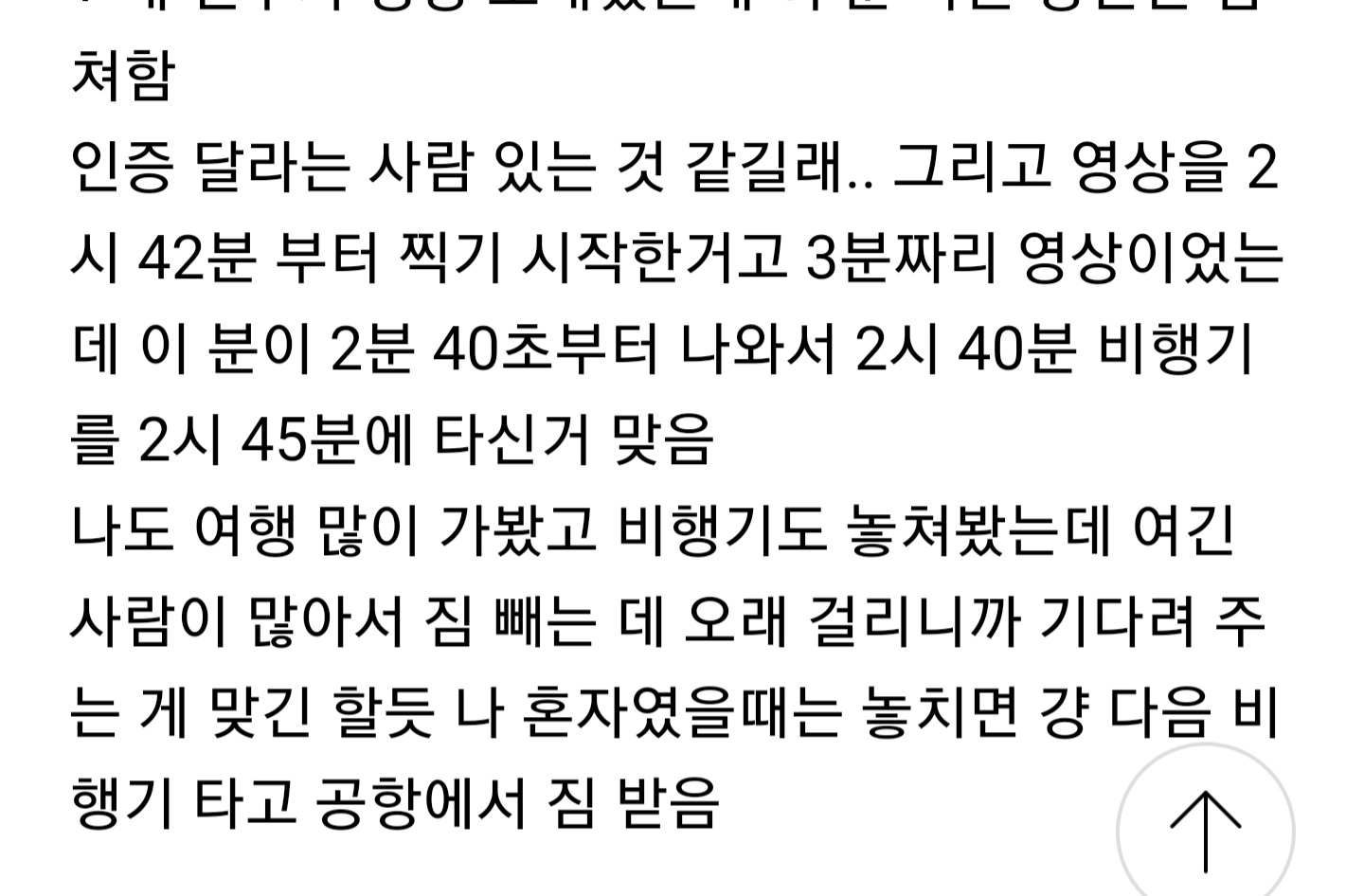 [마플] ㅋㄹㅌㅅ부럽다 지각한것도 날조라 숏츠 만들어진거 | 인스티즈