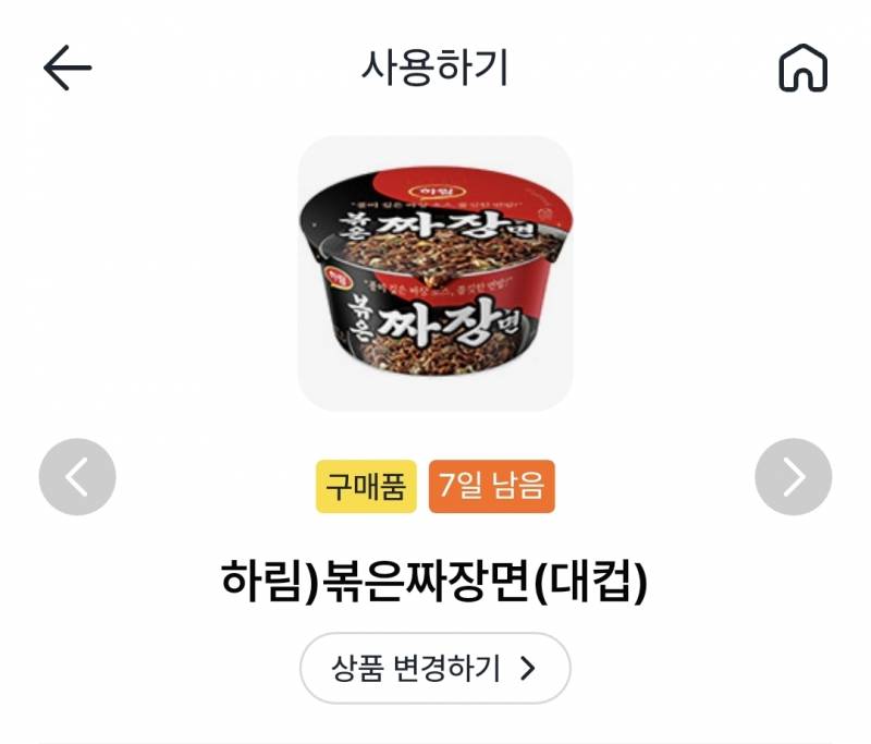[잡담] gs편의점 알바생이나 근처인 사람 | 인스티즈