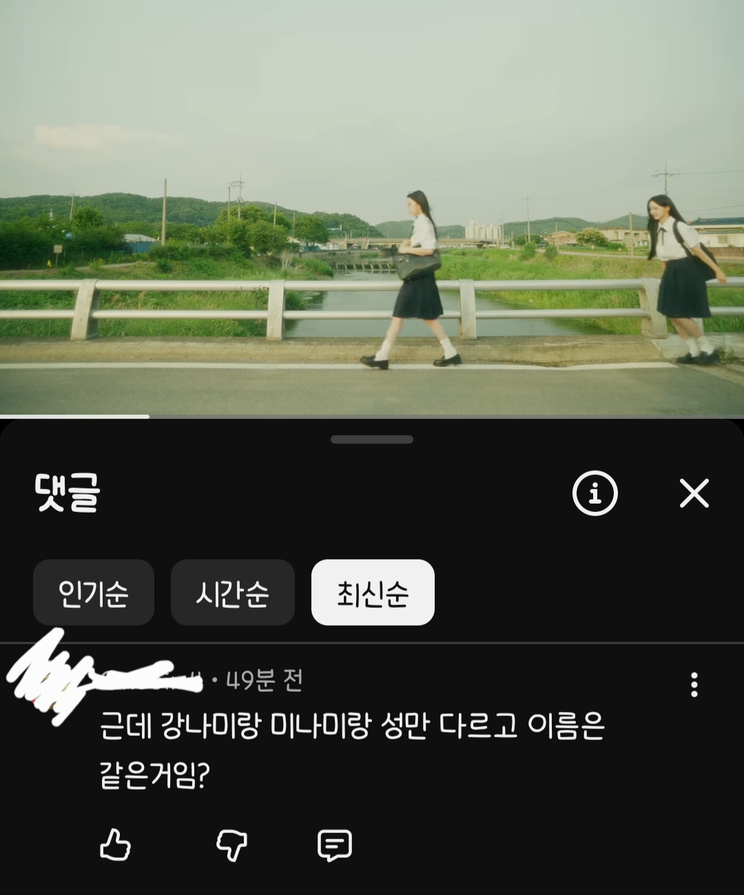 [잡담] 아 만찬가 뮤비 이 댓글 왜케 웃기지 | 인스티즈