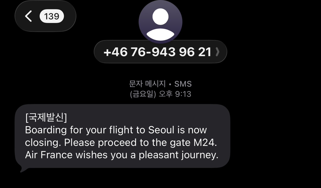 [마플] ㅋㄹㅌㅅ비행기글쓴이 아직도 사불당해서 또인증했대 | 인스티즈