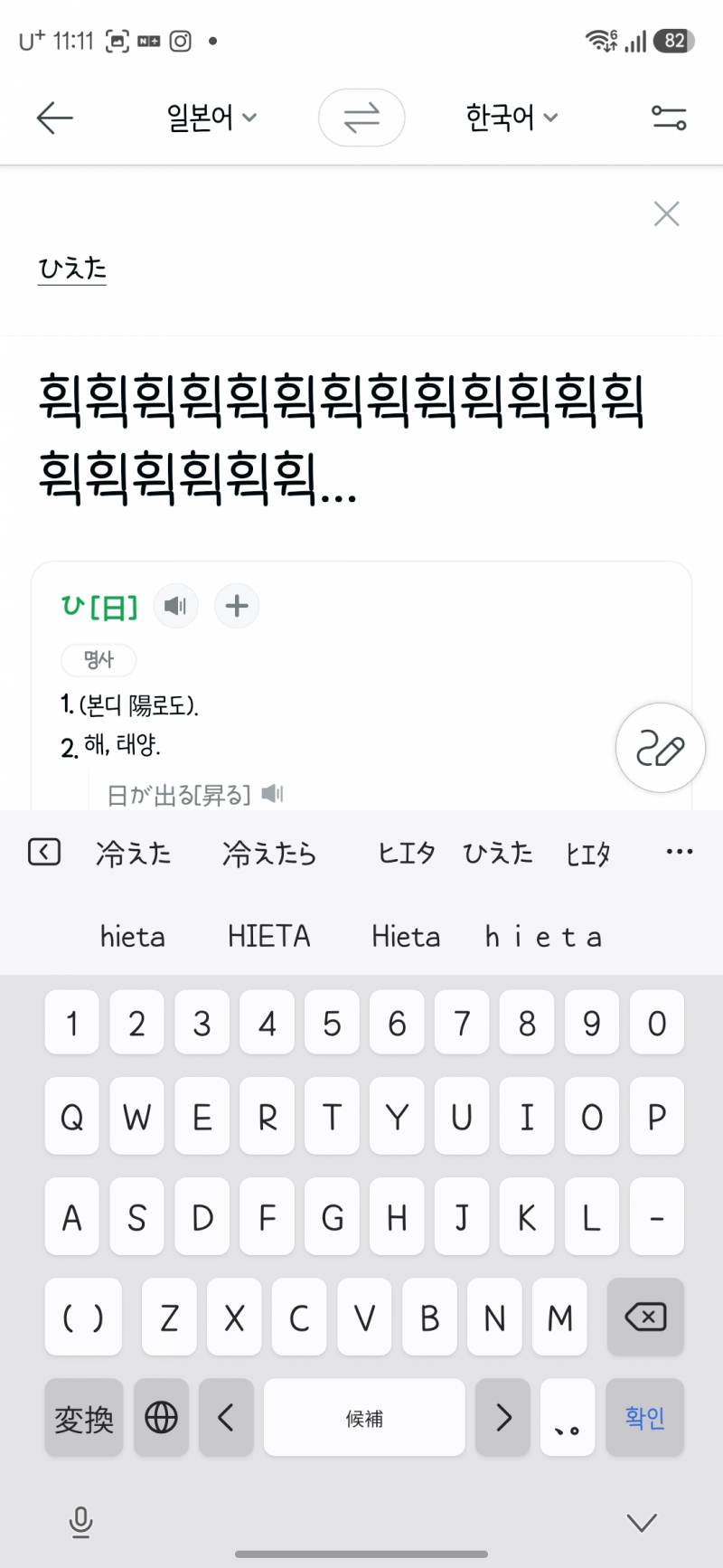 [잡담] 아 순간 번역하다 소름돋았어 | 인스티즈