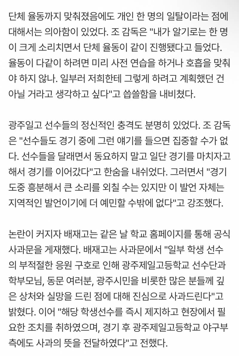 [잡담] 기사 뜨는 거 보는 중인데 너무 마음 아프다 | 인스티즈