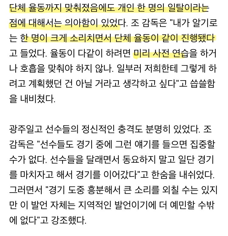 [잡담] 배제고 단체 조롱 율동연습까지 했었네.. | 인스티즈