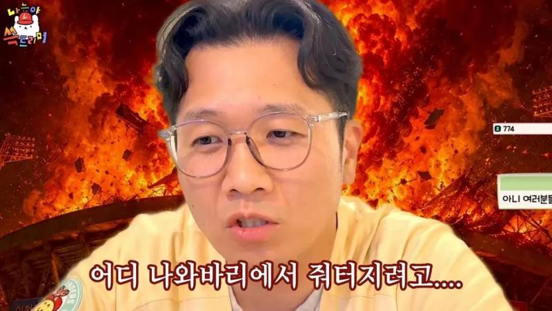 [잡담] 근데 진돌님 이 발언 좀 사이다다 | 인스티즈