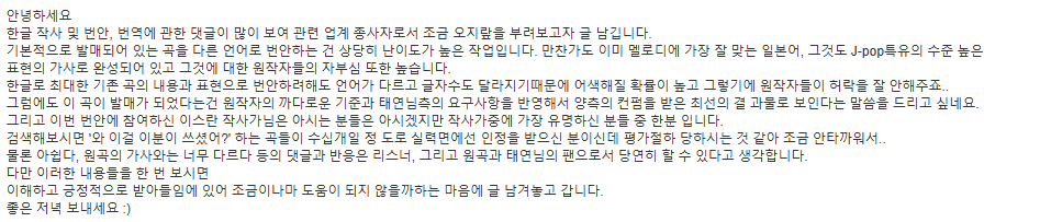 [잡담] 태연 만찬가에 대해서 번역에 관한 업계 종사가가 이렇게 말함 | 인스티즈