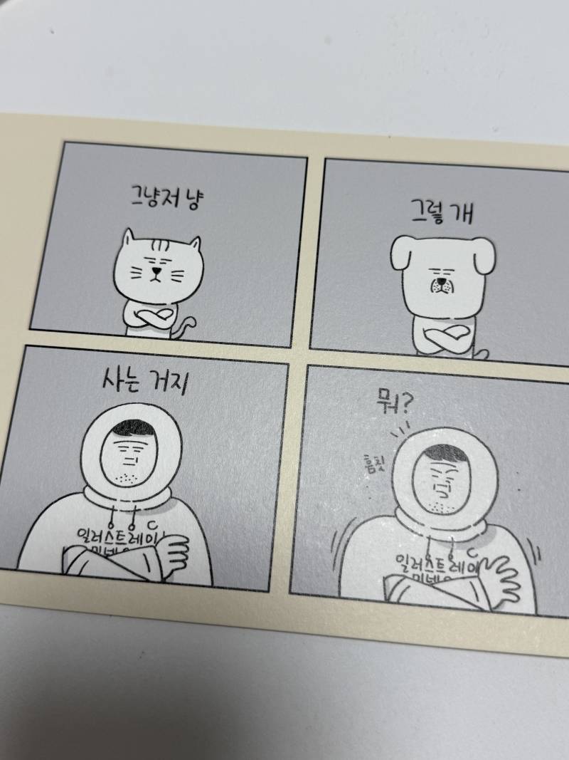 [잡담] 애들아 이거 문구 이해가? | 인스티즈