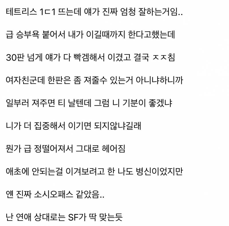 [잡담] 이 글 어떻게 생각해? | 인스티즈
