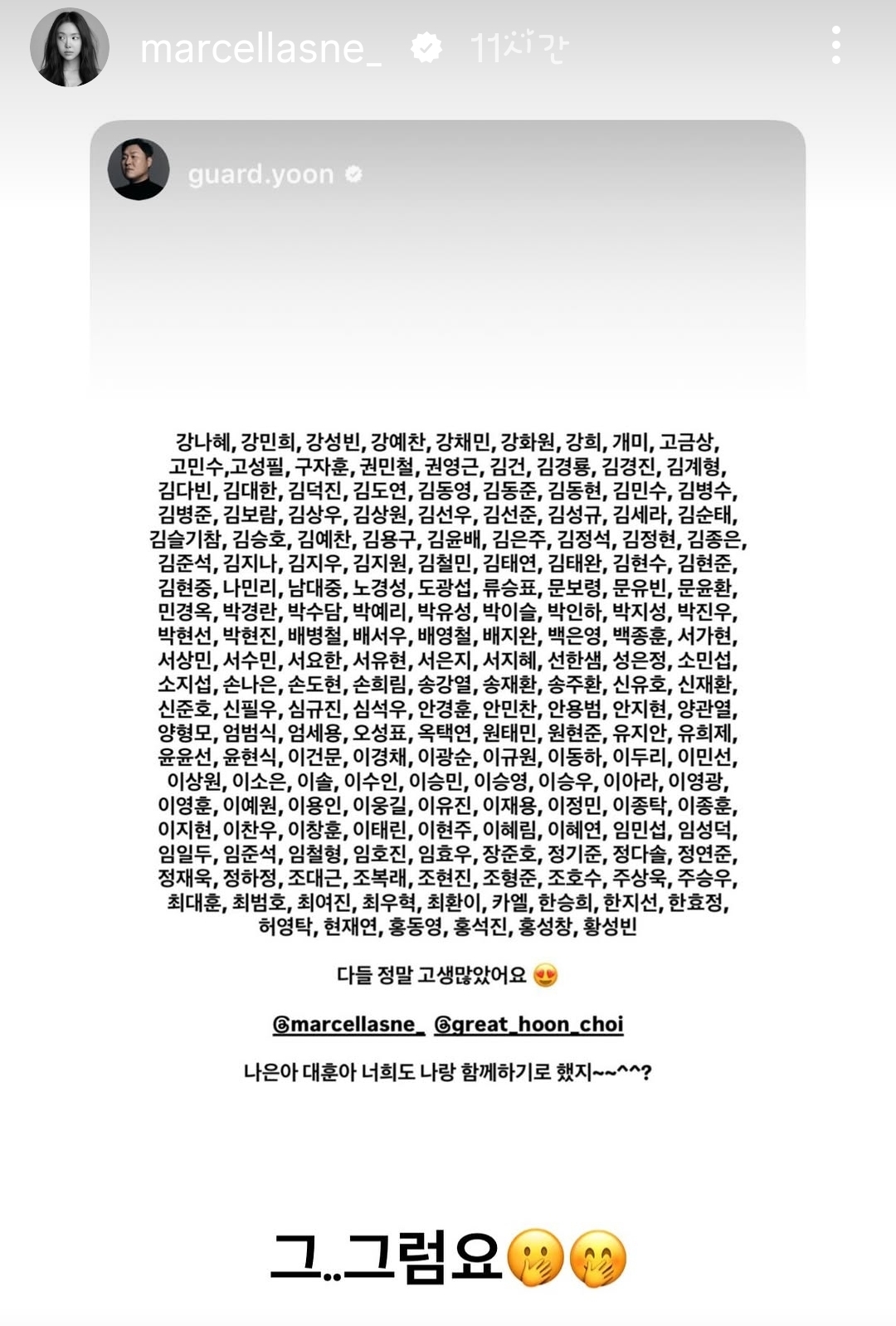 [잡담] 스김부장) 손나은 인스스 | 인스티즈