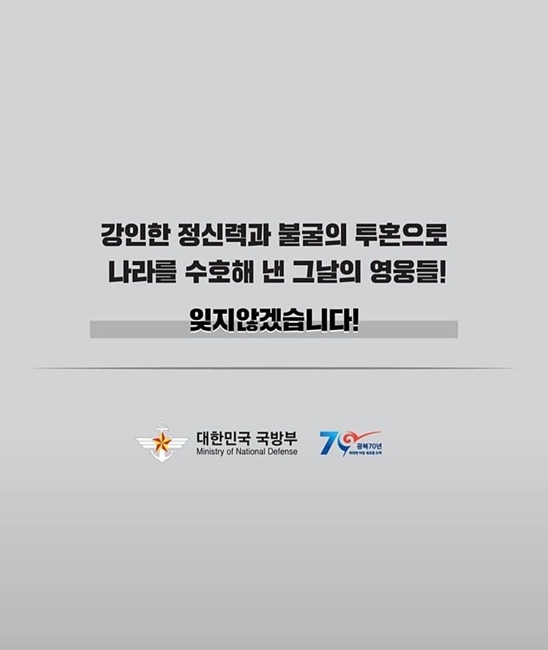 [정보/소식] 오늘은 우리 역사의 가슴아픈 제2차 연평해전 24주기입니다.. | 인스티즈