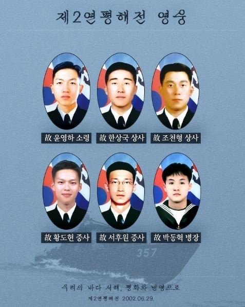 [정보/소식] 오늘은 우리 역사의 가슴아픈 제2차 연평해전 24주기입니다.. | 인스티즈