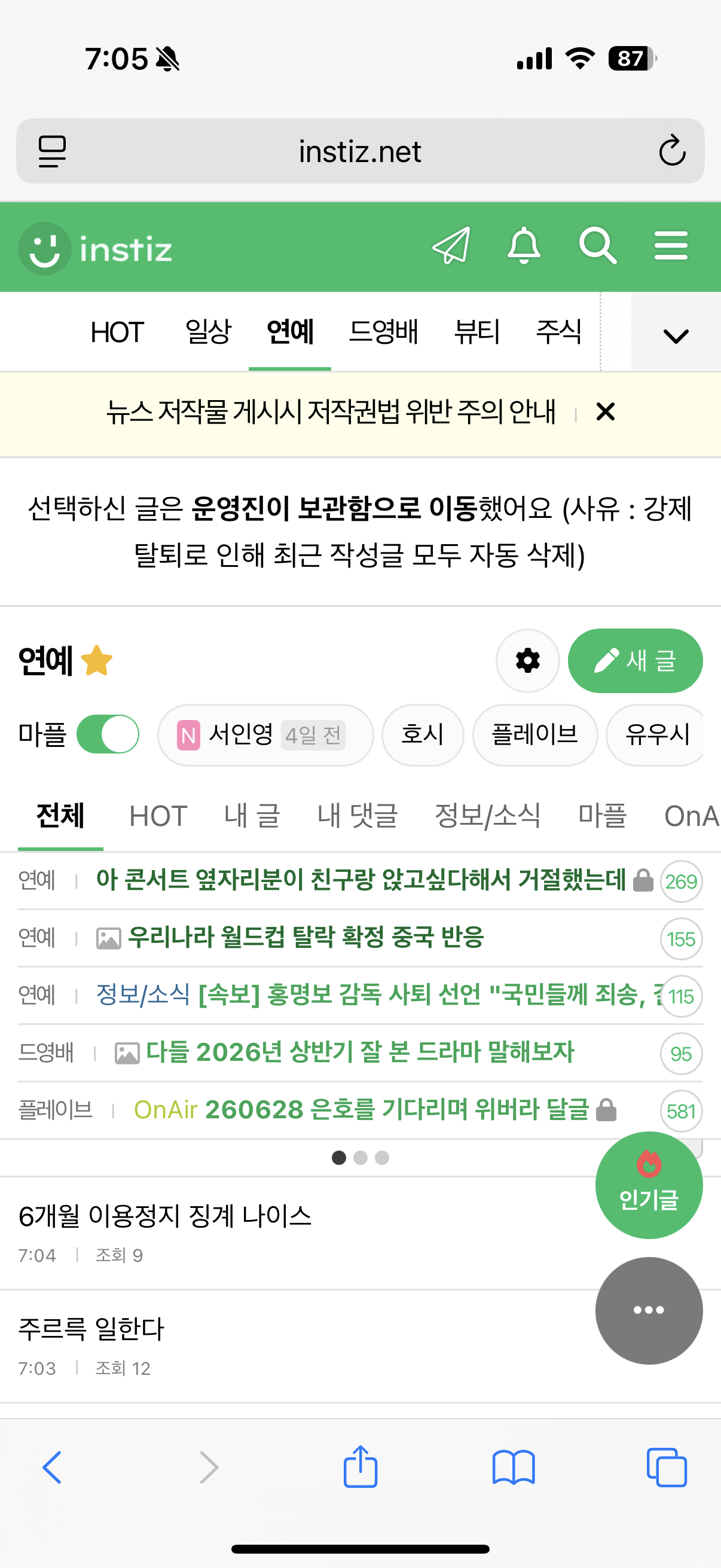 [잡담] 갔네 갔어 | 인스티즈