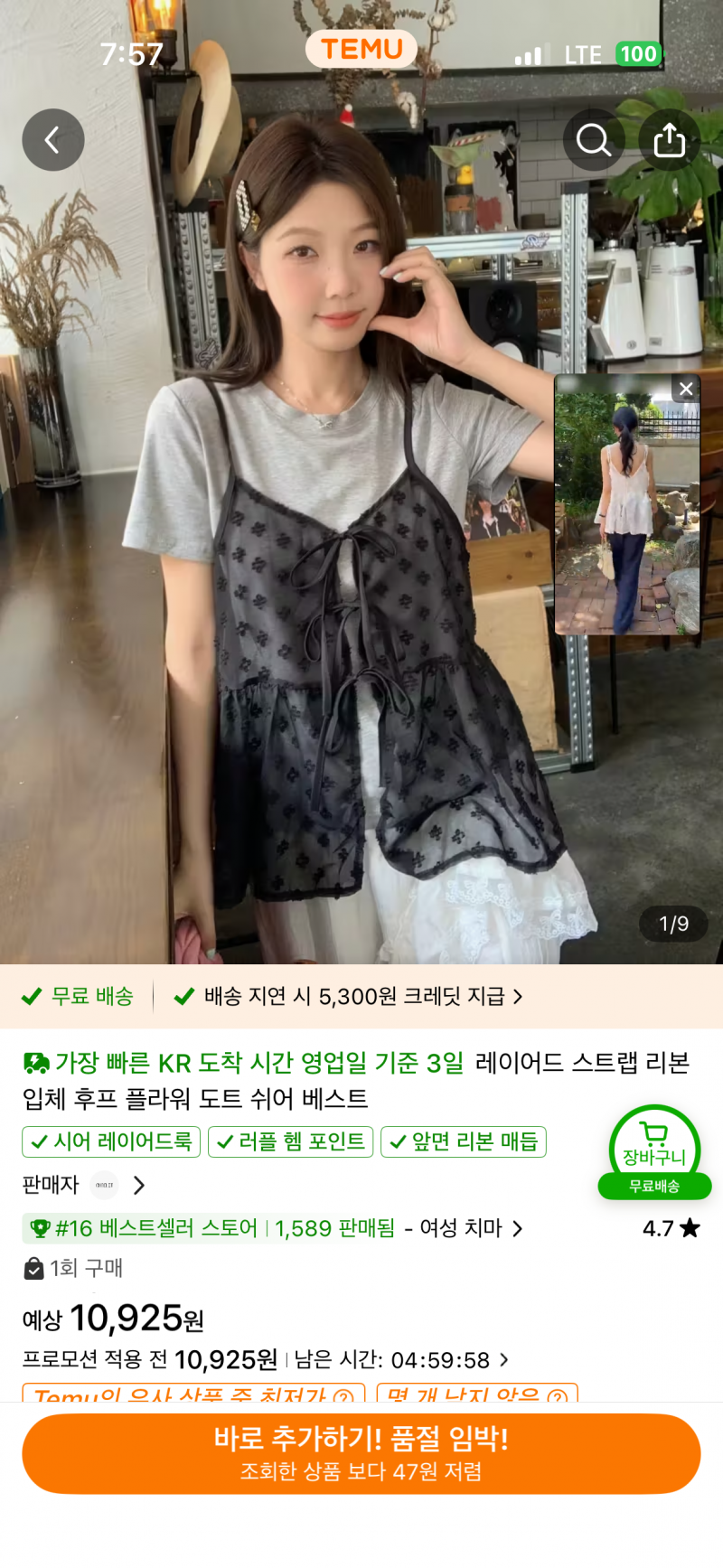 [잡담] 검은색 레이어드 회사에서 입기어때..? 과해? | 인스티즈