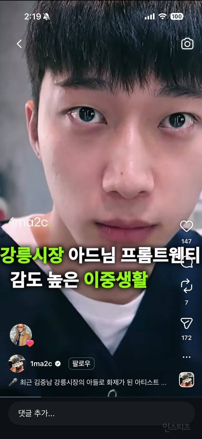 참각막을 가진 홍석천이 요즘 픽한 것 같은 가수 | 인스티즈