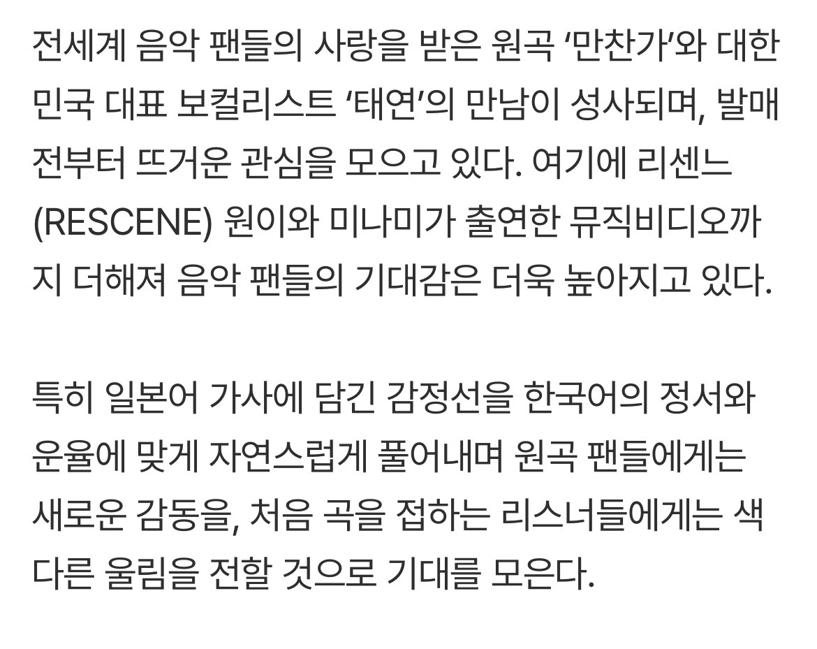 [정보/소식] "만찬가" 태연이 노래하고 리센느 뮤비 출연 오늘 오후6시 발매 | 인스티즈