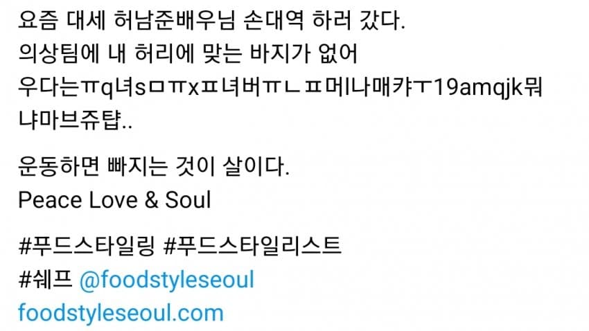 [잡담] 허남준 뭐 찍었나? 손대역분 인스타 올라왔는데 | 인스티즈