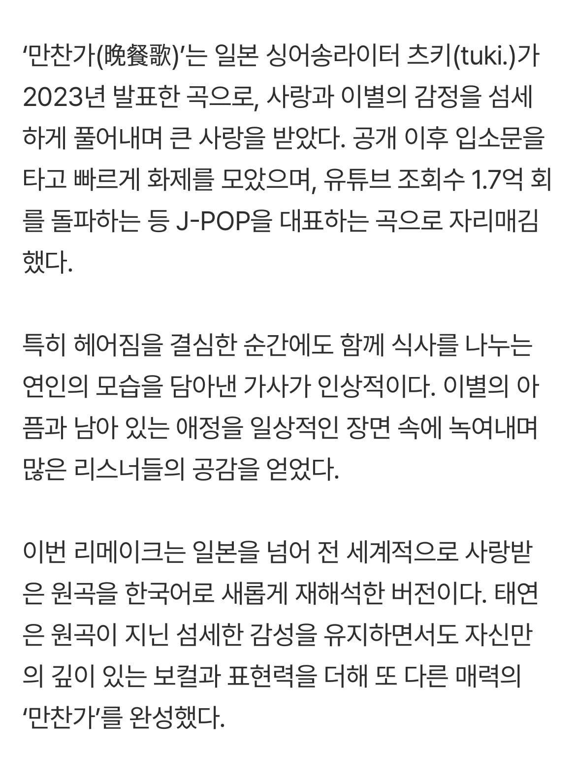 [정보/소식] "만찬가" 태연이 노래하고 리센느 뮤비 출연 오늘 오후6시 발매 | 인스티즈