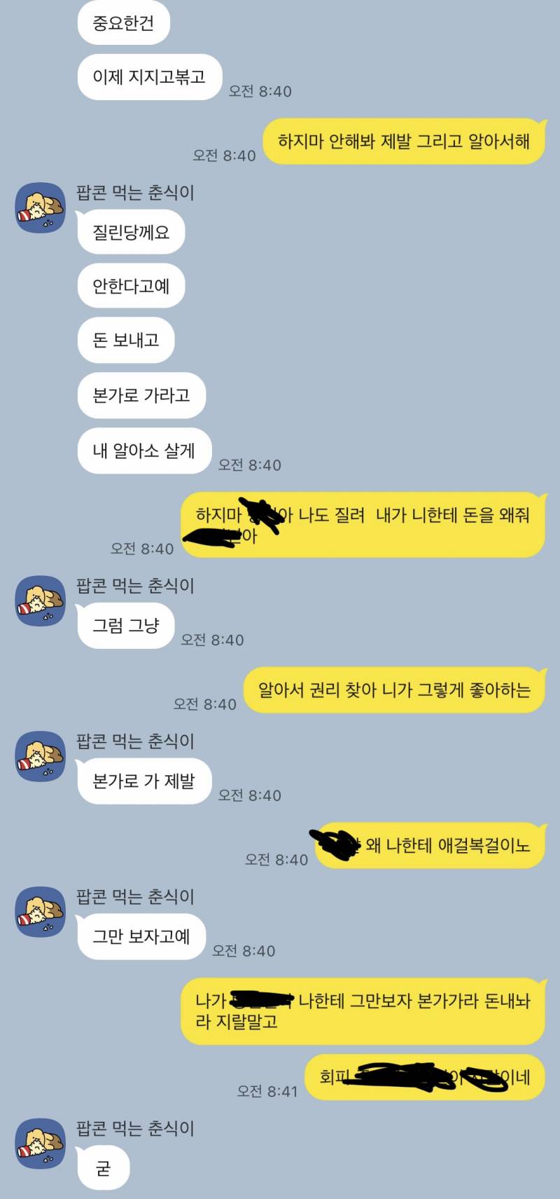 [잡담] 회피, 자격지심 애인 오늘 욕 시원하게 박았다 ㅎㅎ~야르 | 인스티즈