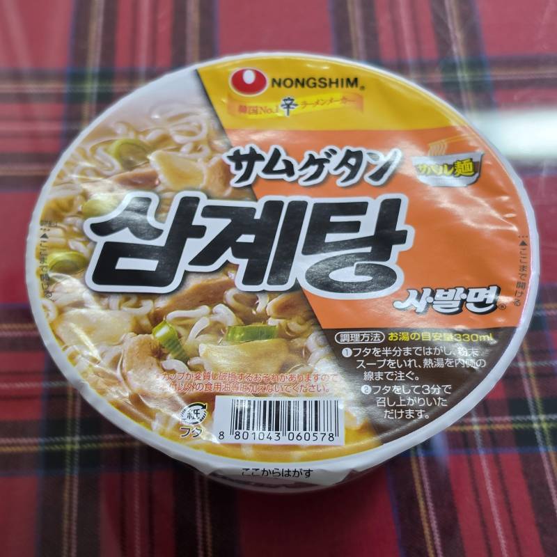[잡담] 와 이 컵라면 인삼 냄새 쩔어 | 인스티즈