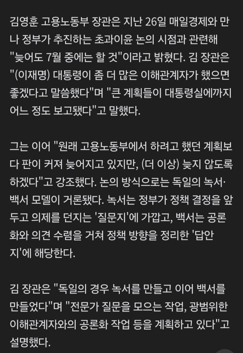 [잡담] [단독] 반도체 초과이익…7월 공론화 시작 | 인스티즈