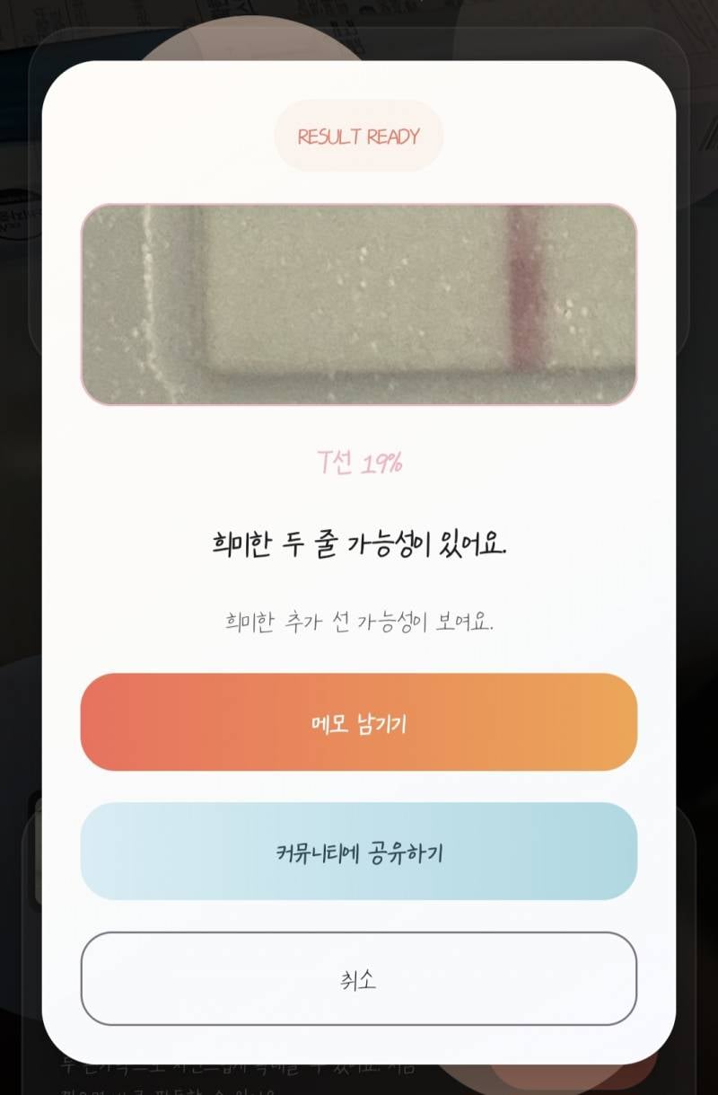 [잡담] 임테기 한줄같은데 어플에서 두줄같대 | 인스티즈