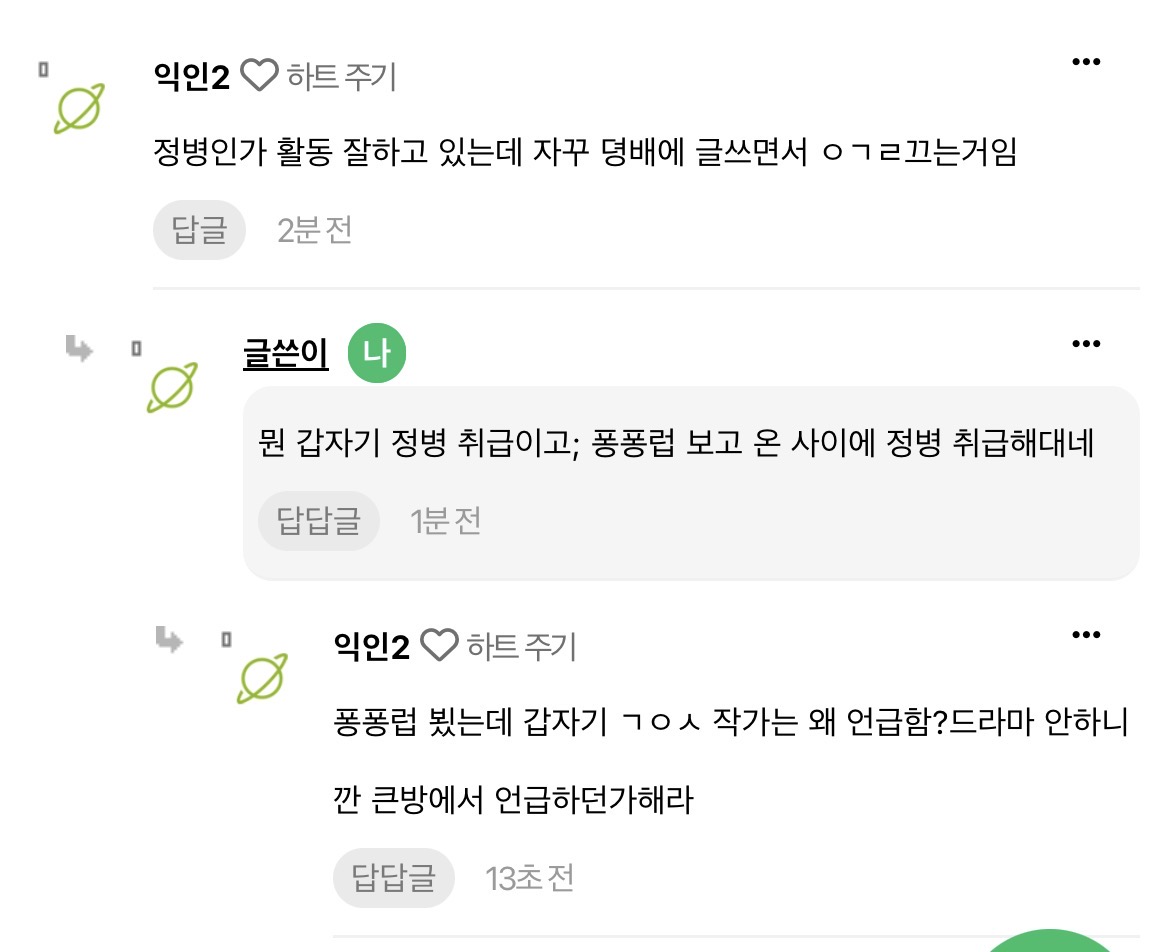 [마플] 아니 윤두준 김은숙 작품하는 거 궁금하다고 했다고 정병 취급 뭐임 | 인스티즈