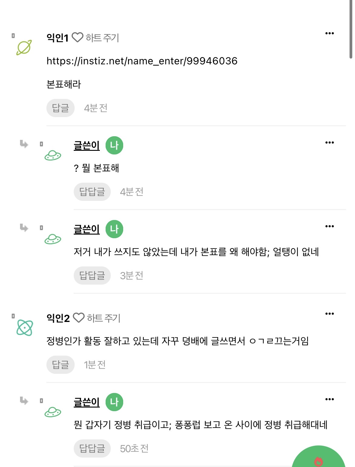 [마플] 아니 윤두준 김은숙 작품하는 거 궁금하다고 했다고 정병 취급 뭐임 | 인스티즈