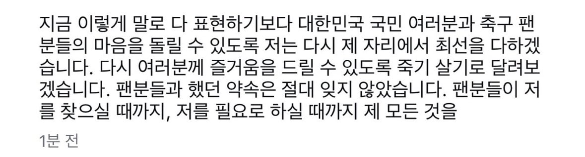 [잡담] 손흥민 인스타 막문단이 진심 개슬픔 | 인스티즈