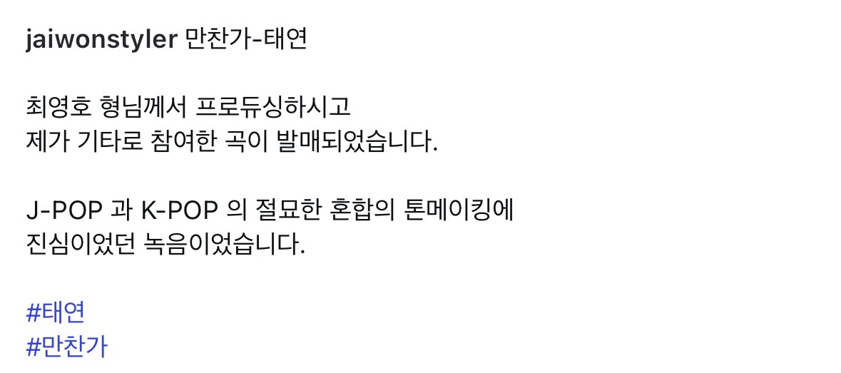[잡담] 태연 계자 피셜 만찬가 | 인스티즈