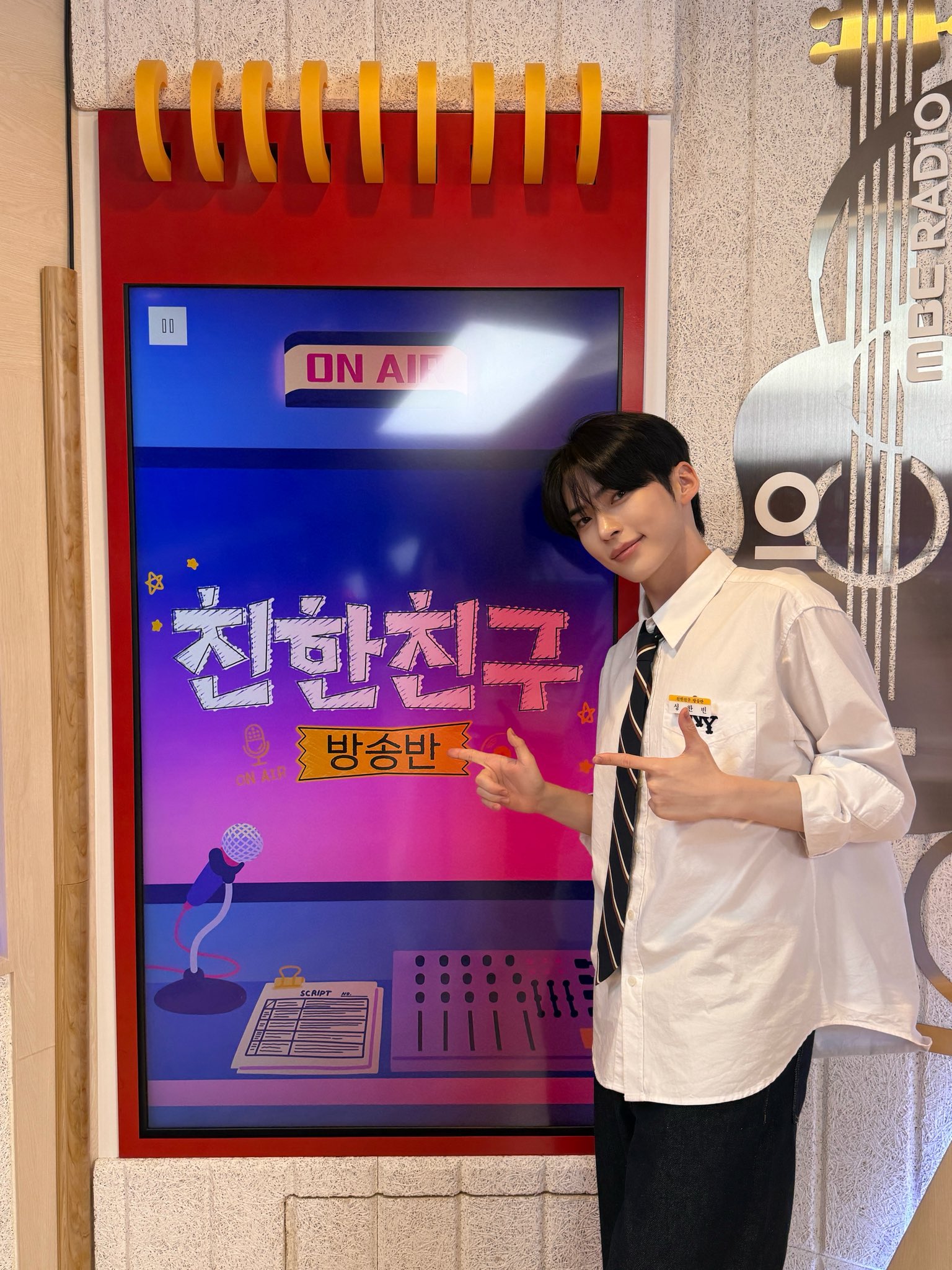 [잡담] 성한빈 라디오디제이 ㄹㅇ좋음 | 인스티즈