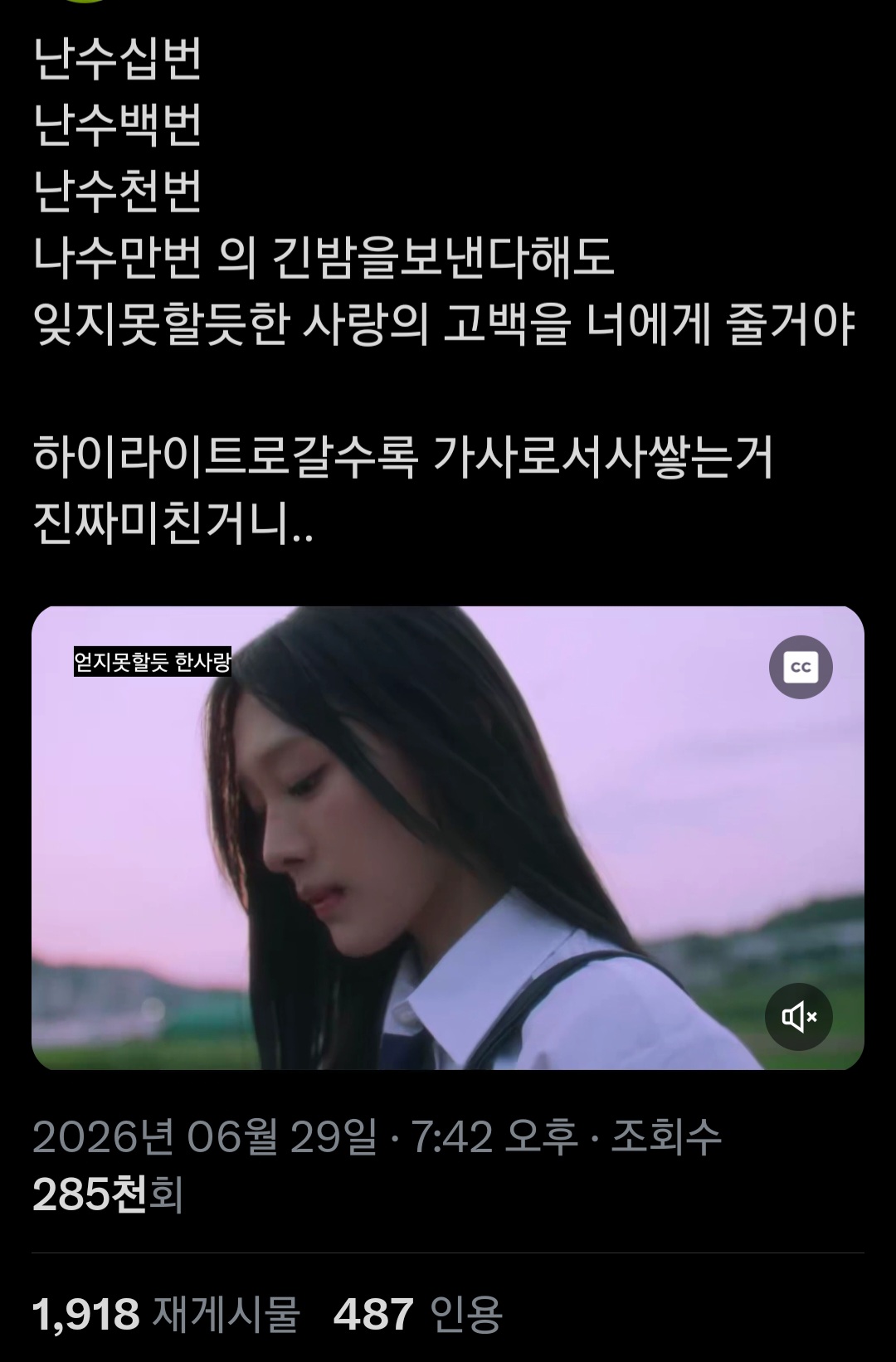 [잡담] 태연 만찬가는 이 부분 킥이라 한국어로 들어야돼 | 인스티즈