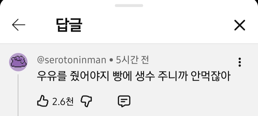 [잡담] 이건 원이가 잘못했네...... | 인스티즈