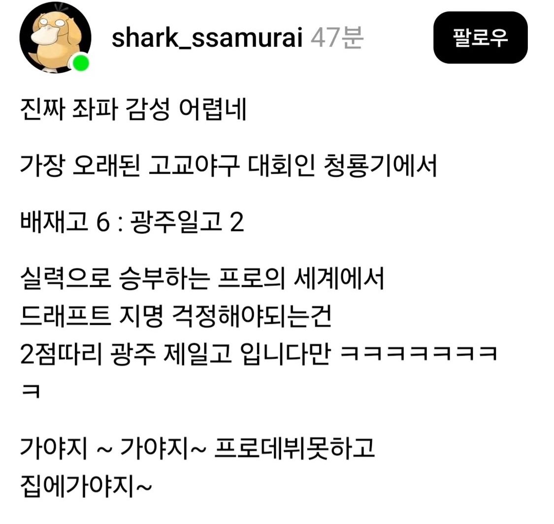 [잡담] 극우 특 : 굳이 아는 척 해서 망신살 뻗침 | 인스티즈
