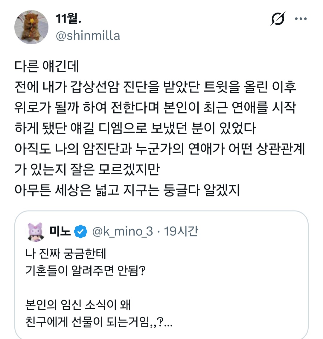 본인의 임신 소식이 왜 친구에게 선물이 되는거임,,? 진짜 순수하게 너무너무 궁금함 그 심리가 | 인스티즈