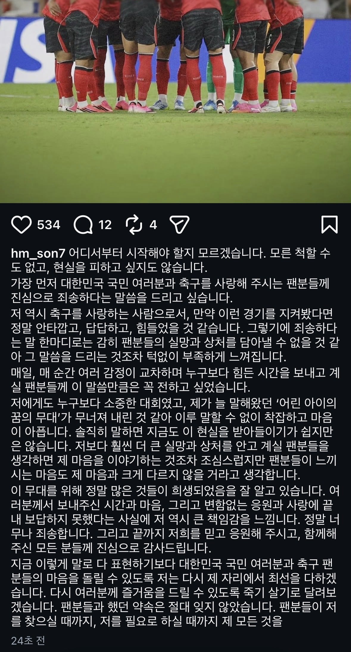 [잡담] 손흥민 인스타 업로드 | 인스티즈