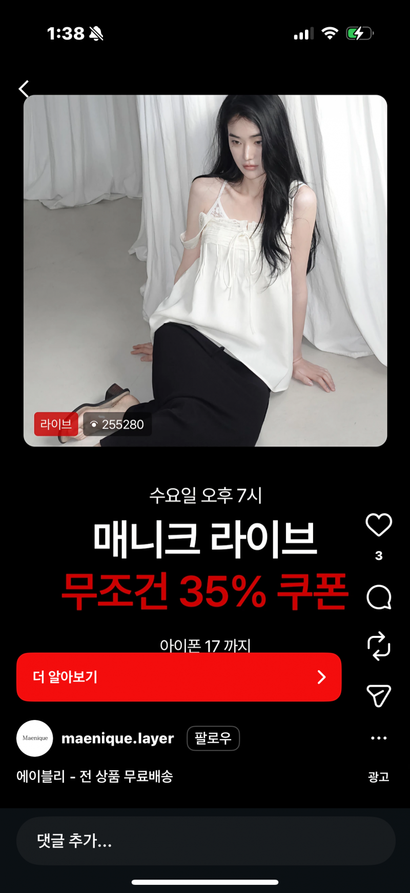 [잡담] 이 광고에 있는 나시 정보뭥까.... | 인스티즈