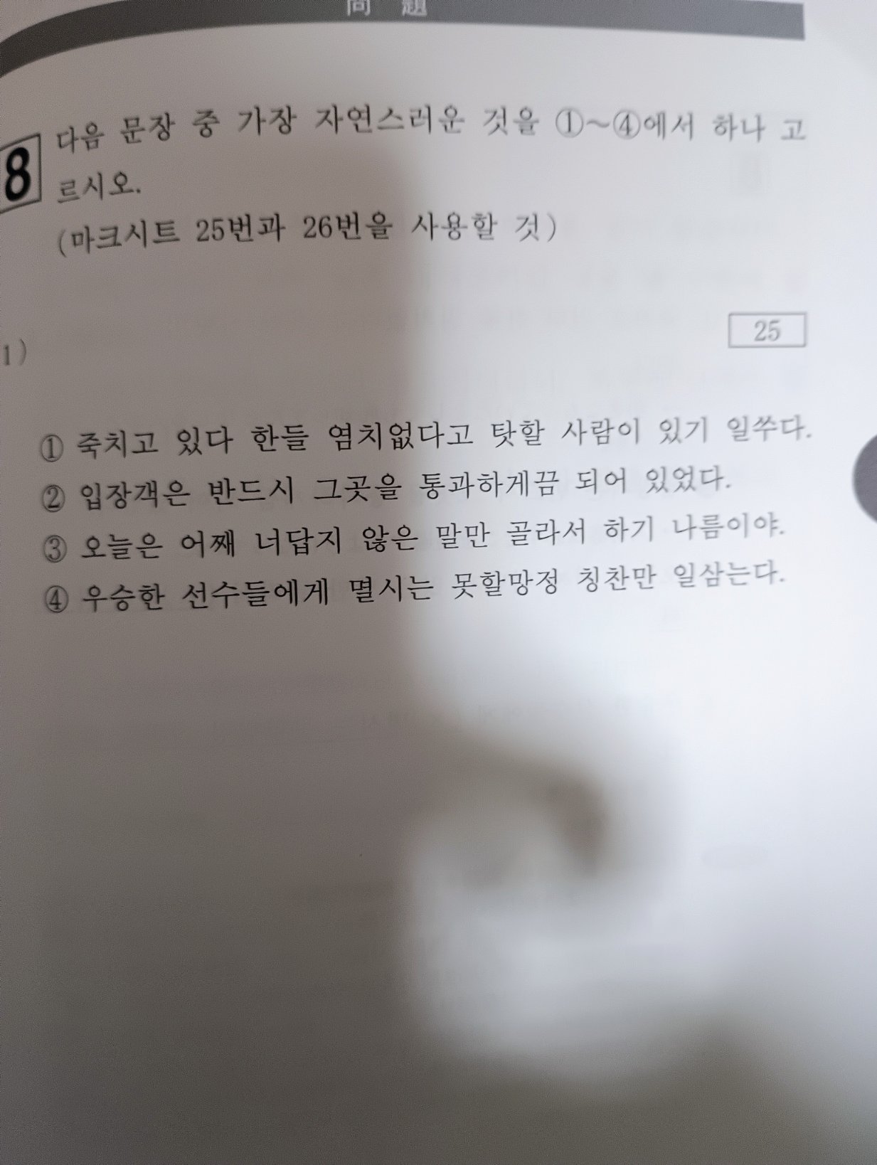 [잡담] 외국인이 보는 한글 능력시험 1급 문제래 너희들 알아? | 인스티즈
