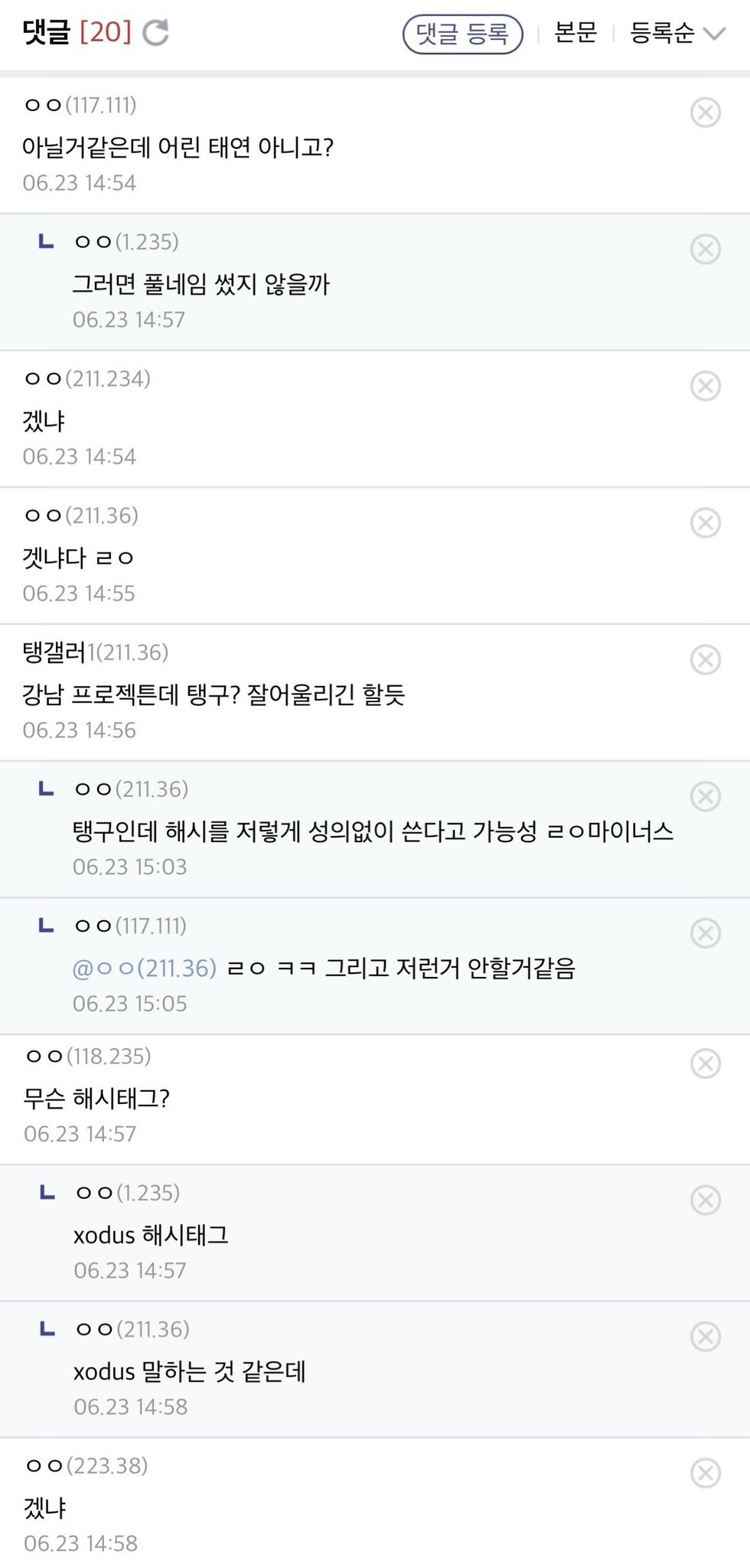 [잡담] 돌팬들아 강나미 채널에 제이팝리멬 스포 너네 돌 일수도 있어 | 인스티즈