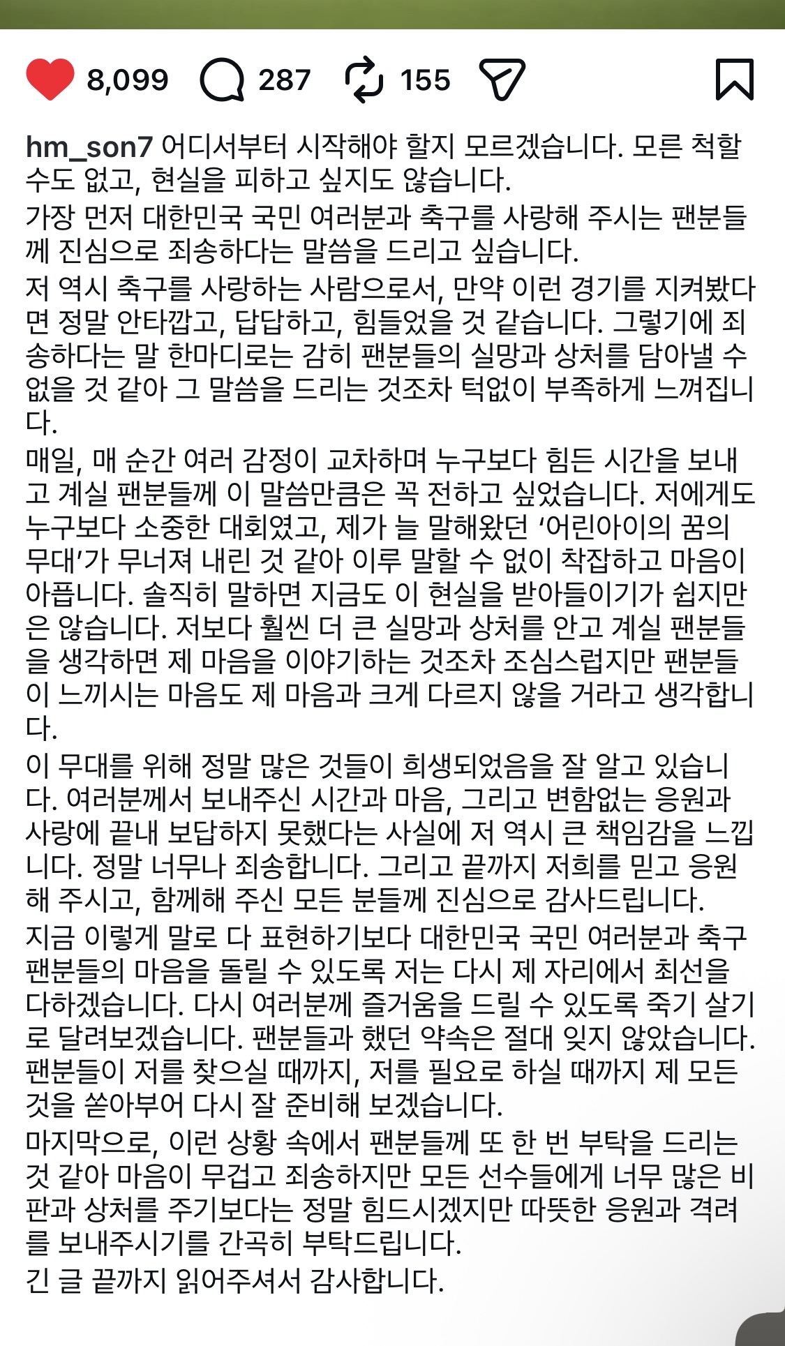 [잡담] 손흥민 인스타 글 올라왔다 | 인스티즈