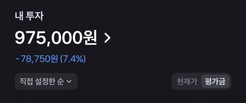 [잡담] 첨 주식하는뎅 이거맞낭 ? .. | 인스티즈