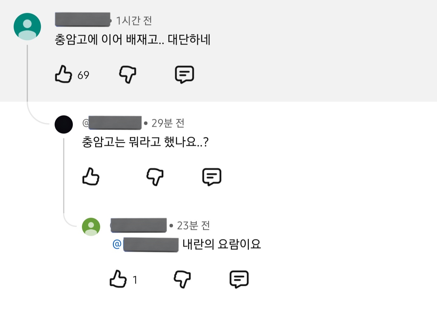 [정보/소식] 충암고도 광주제일고 조롱했다함 | 인스티즈